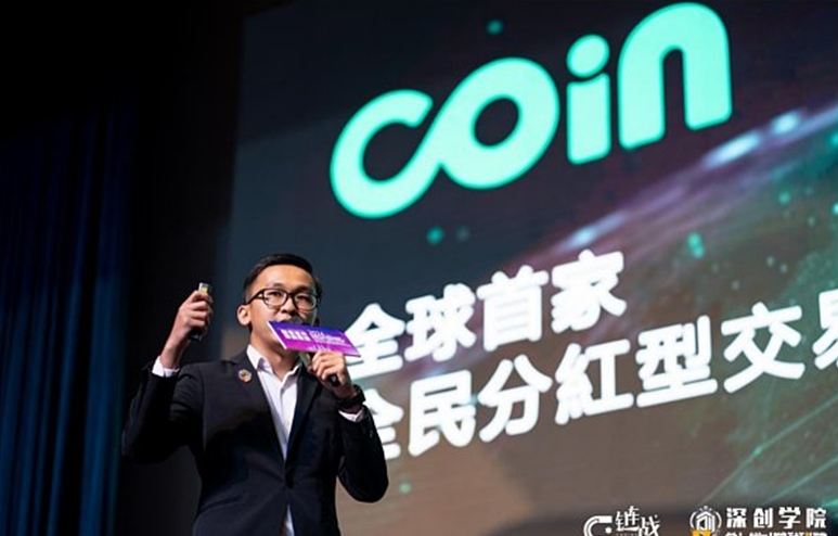 Coin8受邀出席亚洲数字经济创新发展灯塔高峰论坛暨《链战》全球海选